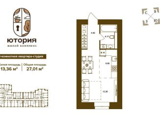 Продается 1-комнатная квартира, 27 м2, Брянск, Степная улица, уч2Б