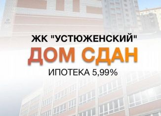 Продажа двухкомнатной квартиры, 66.1 м2, Череповец, Устюженская улица, 14