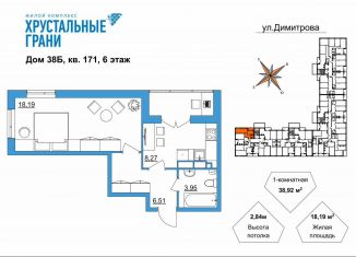 Продам 1-комнатную квартиру, 38.9 м2, Гусь-Хрустальный