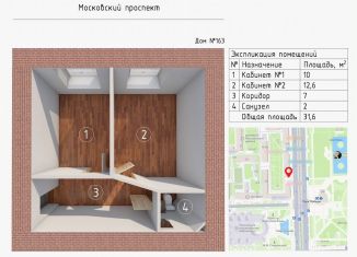 Продаю помещение свободного назначения, 31.6 м2, Санкт-Петербург, Московский проспект, 163, Московский район