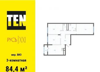 3-ком. квартира на продажу, 84.4 м2, Свердловская область