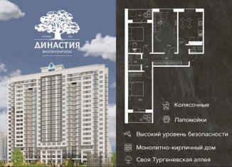 Продажа трехкомнатной квартиры, 83.1 м2, Орёл, бульвар Молодёжи, 2Ак2