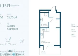 Продажа квартиры студии, 24.5 м2, Саки