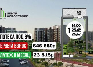 Продажа квартиры студии, 26.7 м2, Санкт-Петербург, Калининский район, улица Михайлова, 1