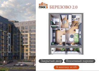 Однокомнатная квартира на продажу, 48.6 м2, Йошкар-Ола, микрорайон Западный