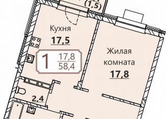 Продам 1-ком. квартиру, 58.4 м2, Чувашия