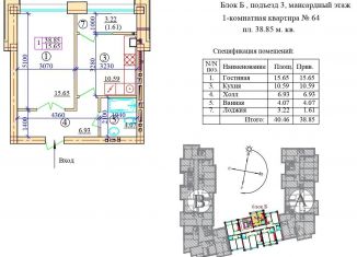 Продается 1-комнатная квартира, 38.9 м2, Владикавказ, 18-й микрорайон