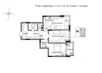 Продаю 3-комнатную квартиру, 74.4 м2, Воткинск