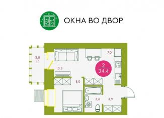 Продается 2-комнатная квартира, 34.4 м2, Красноярск, ЖК Бульвар цветов