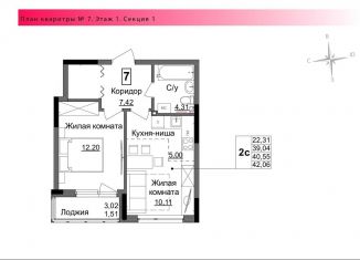 Продажа 2-комнатной квартиры, 40.6 м2, Ижевск, Парковая улица, 5А, Индустриальный район