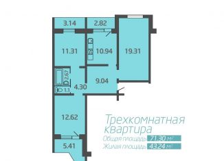 Трехкомнатная квартира на продажу, 71.3 м2, Архангельск