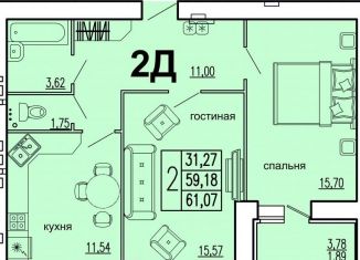 Продается двухкомнатная квартира, 61 м2, село Засечное, Соборная улица, с2, ЖК Весна