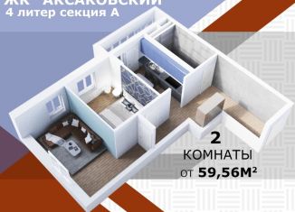 Продается двухкомнатная квартира, 59.6 м2, Уфа, улица Чернышевского, 49, Ленинский район