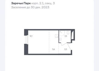 Продажа квартиры студии, 24.5 м2, рабочий посёлок Заречье, жилой комплекс Заречье Парк, к2.1
