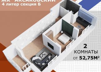 Продается 2-комнатная квартира, 52.8 м2, Уфа, улица Чернышевского, 49, ЖК Аксаковский
