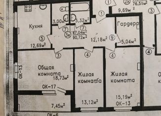 Аренда трехкомнатной квартиры, 86 м2, Нижегородская область, Медицинская улица, 1А