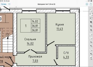Продам квартиру студию, 24 м2, село Шалушка