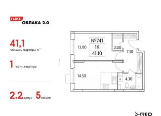 Продаю 1-ком. квартиру, 41.1 м2, Люберцы, Солнечная улица, 2, ЖК Облака 2.0