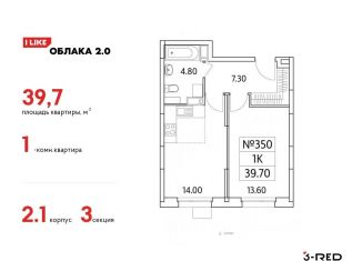 1-ком. квартира на продажу, 39.7 м2, Люберцы, Солнечная улица, 2, ЖК Облака 2.0