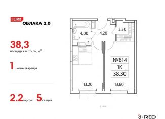 1-комнатная квартира на продажу, 38.3 м2, Люберцы, Солнечная улица, 6, ЖК Облака 2.0