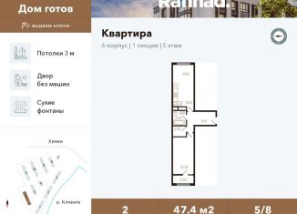 Продается 2-комнатная квартира, 47.4 м2, Московская область, улица Генерала Дьяконова, 15