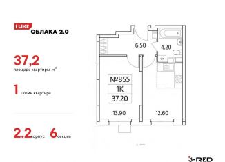 Продам однокомнатную квартиру, 37.2 м2, Московская область, Солнечная улица, 6