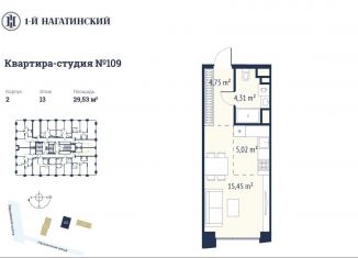 Продажа квартиры студии, 29.5 м2, Москва, метро Нагатинская, Нагатинская улица, к2вл1