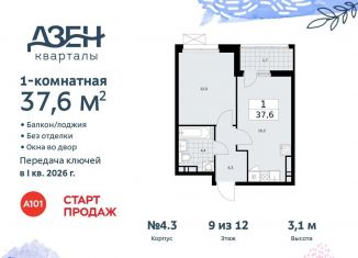 Продается 1-ком. квартира, 37.6 м2, поселение Сосенское