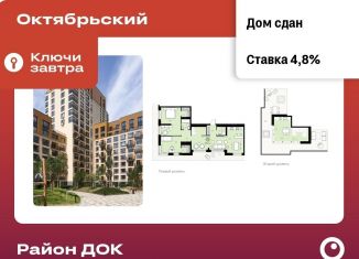 Продажа трехкомнатной квартиры, 201.8 м2, Тюмень, Воронинская улица, 45, ЖК Октябрьский