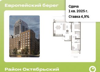 Продается 2-комнатная квартира, 82.8 м2, Новосибирск, Большевистская улица, 43/2с, метро Речной вокзал