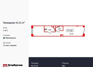 Продается помещение свободного назначения, 41.52 м2, Санкт-Петербург, Василеостровский район