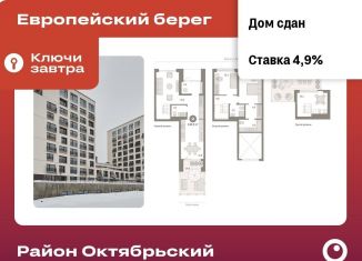 Продается 2-комнатная квартира, 148 м2, Новосибирск, Большевистская улица, 132, Октябрьский район