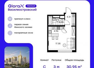 Продаю квартиру студию, 31 м2, Санкт-Петербург, метро Зенит