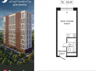 Продается квартира студия, 20.5 м2, Москва, Пятницкое шоссе, 58, СЗАО