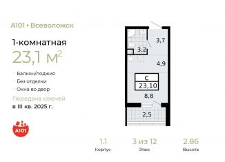 Продажа квартиры студии, 23.1 м2, Всеволожск