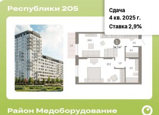 Продам 2-комнатную квартиру, 54.7 м2, Тюмень, Ленинский округ