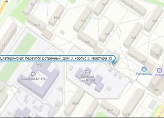 Продается однокомнатная квартира, 45.8 м2, Екатеринбург, Встречный переулок, 3к3, Встречный переулок