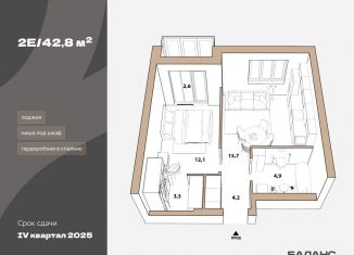 Продажа 1-комнатной квартиры, 40.2 м2, Тюмень