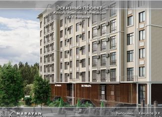 1-комнатная квартира на продажу, 39.4 м2, Нальчик, улица Хужокова