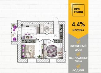 Продается 2-ком. квартира, 56.3 м2, Кемерово, площадь Советов, Центральный район