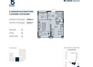 Продажа двухкомнатной квартиры, 39.9 м2, Ижевск