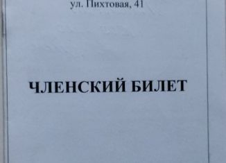 Продаю машиноместо, 10 м2, Нижний Тагил, Пихтовая улица, 41