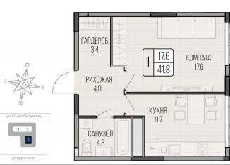 Продается 1-комнатная квартира, 41.8 м2, Ижевск