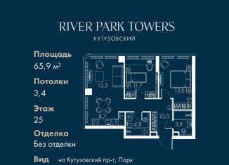 Продажа 2-комнатной квартиры, 65.9 м2, Москва, станция Фили, Кутузовский проезд, 16А/1