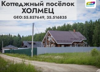 Участок на продажу, 8.6 сот., деревня Холмец, Центральная улица, 38Г