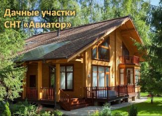 Земельный участок на продажу, 9.2 сот., садово-огородническое товарищество Авиатор