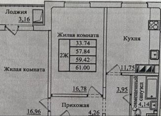 Продается 2-ком. квартира, 57.6 м2, Чебоксары, улица Сергея Бутякова, 8, ЖК Ясная Поляна