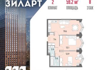 Продаю 2-комнатную квартиру, 59.2 м2, Москва, жилой комплекс Зиларт, 21/22, станция ЗИЛ