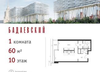 Продажа 1-ком. квартиры, 60 м2, Москва, Кутузовский проспект, 12с23, район Дорогомилово