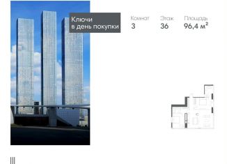 Продаю трехкомнатную квартиру, 96.4 м2, Москва, метро Выставочная, Краснопресненская набережная, 14Ак2